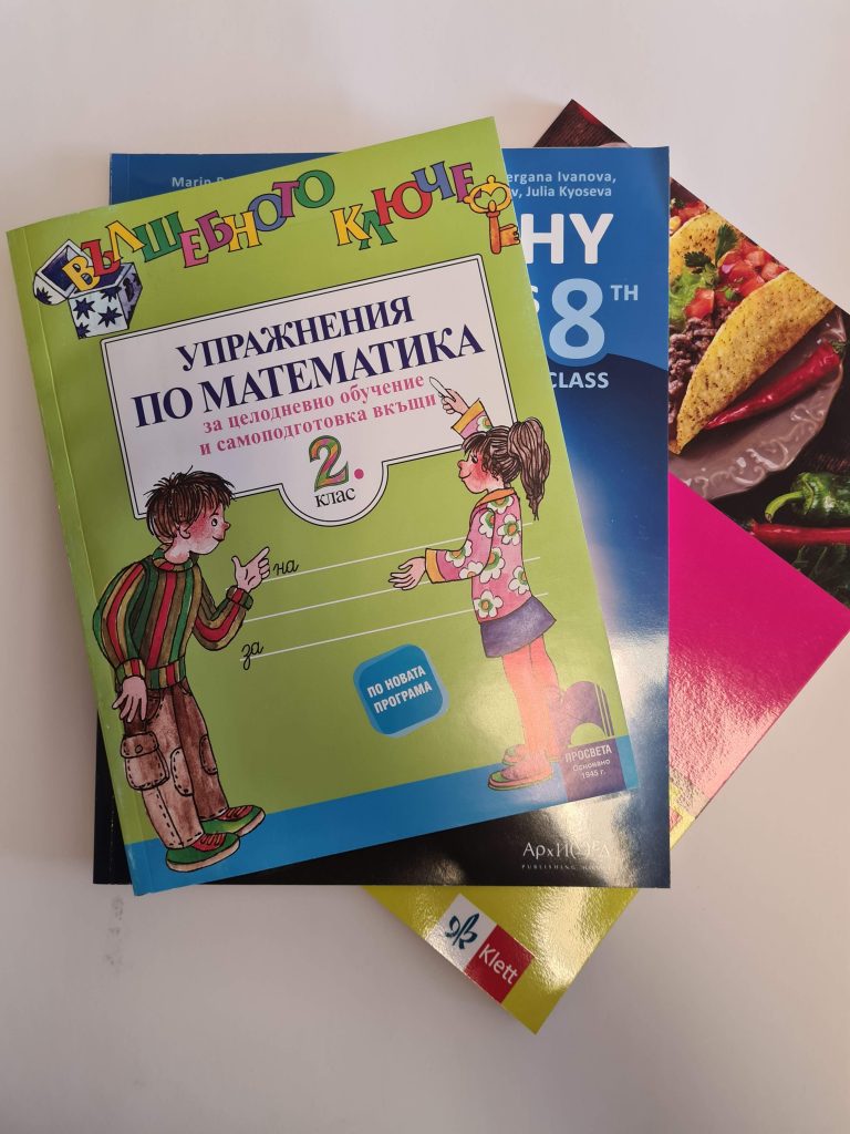 учебници / тетрадки