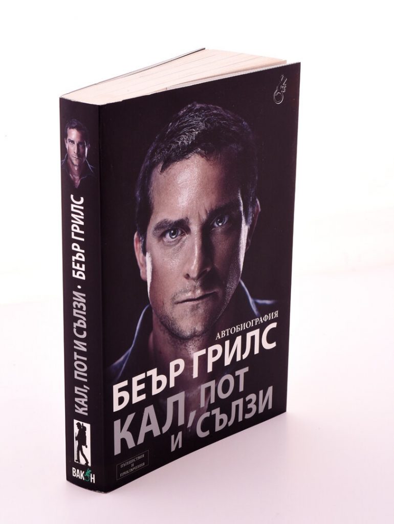 книга с твърда корица, затворена