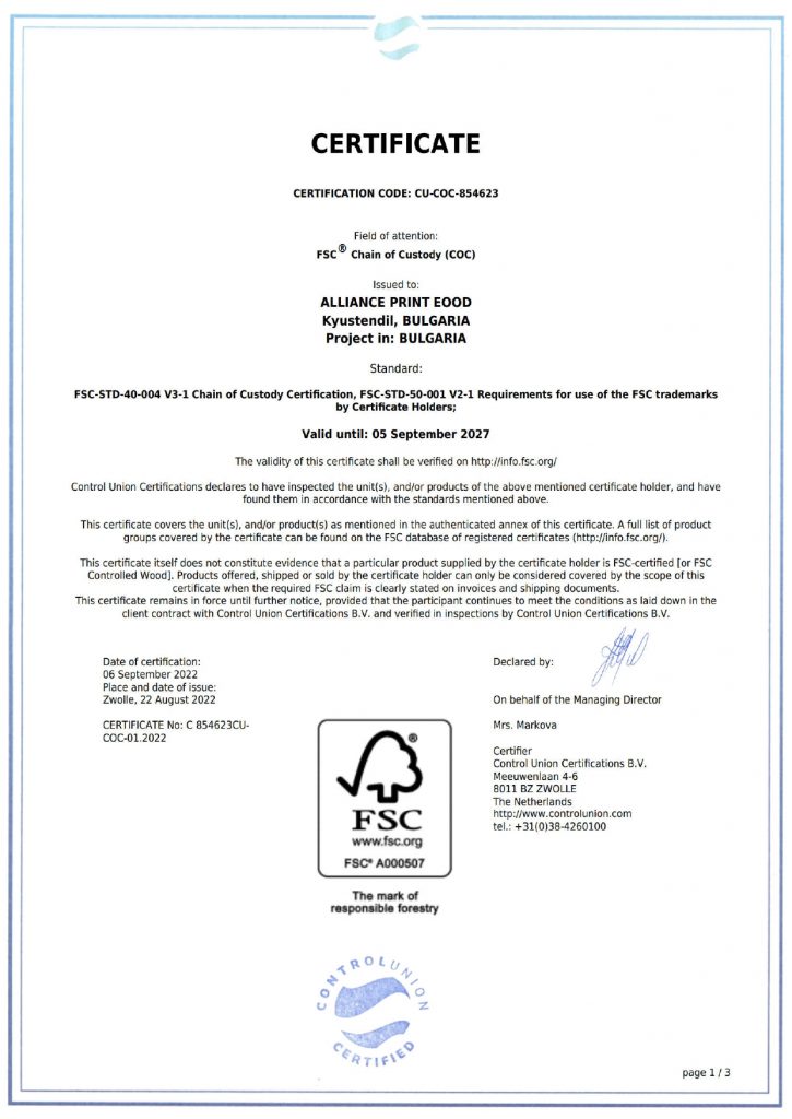 Сертификат FSC на Алианс Принт